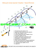 Парник Урожай NEXT 6м плотность 42г/м2 + СИСТЕМА ПОЛИВА