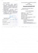Нож пасечника с электроподогревом, 12В
