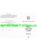Пресс для сока 20 литров ЛАН СОВЕК Винница
