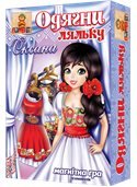 Игра на магнитах «Одень куклу. Оксана» 800163