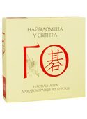 Настольная игра Arial Го 910770