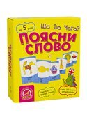 Настольная игра Arial Поясни слово. Що до чого? 911289