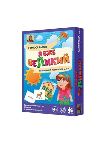 Настольная игра Логопедическая игра «Я уже большой» 800118