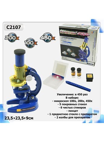 Микроскоп C2107 (1005582)