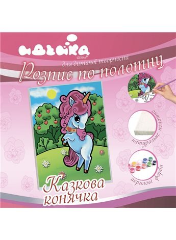 Роспись по холсту "Сказочная лошадка" 18*24 см 7104/1