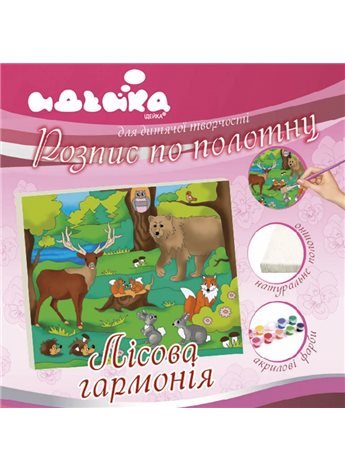 Роспись по холсту. "Лесная гармония" 25*30 7144/2