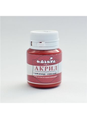 Акриловая краска ТМ Идейка 20мл, Золотисто-каштановая (98255)