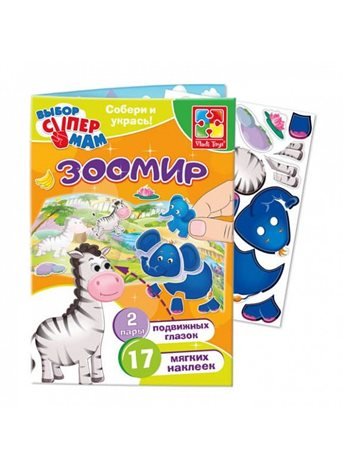 Игра с наклейками и глазками VT4206 Vladi Toys VT4206-28