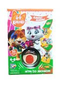 Игра со звонком "44 Cats. Дзинь! Дзинь!" VT8010 Vladi Toys VT8010-06