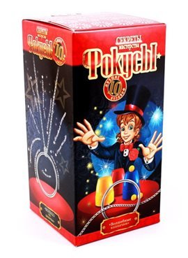 Набор "Фокусы" 10" 2697DT Danko Toys 2697DT