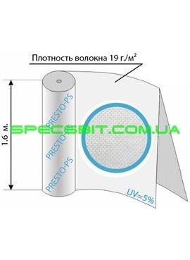 Агроволокно укрывное Presto (Престо) 19 г/м2 1,6-100