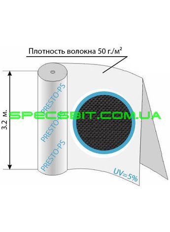 Агроволокно мульчирующее Presto (Престо) 50 г/м2 3,2-100