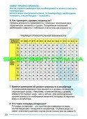 Инкубатор Теплуша ИБ 220/50 ТА(В) 63 яйца автомат, вентилятор, ТЭН, влагомер