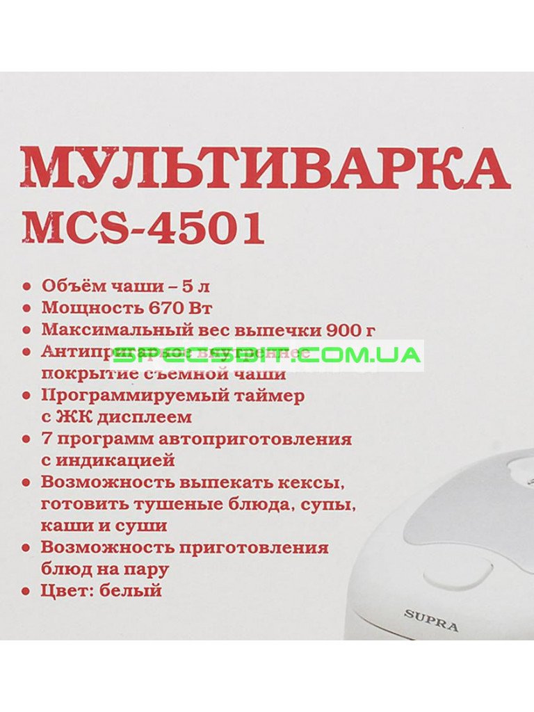 Купить Мультиварка Supra (Супра) MCS-4501 Цена 1274грн Мультиварки  недорого, описание,характеристики