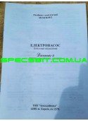 Насос вибрационный Дачник 2 (Харьков), верхний забор воды, 2 клапана