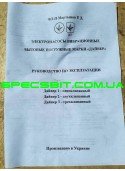 Насос вибрационный Дайвер-1 (Харьков), верхний забор воды, 1 клапан