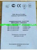 Насос вибрационный Тайфун-2М (Киев), нижний забор воды, 2 клапана С ФИЛЬТРОМ